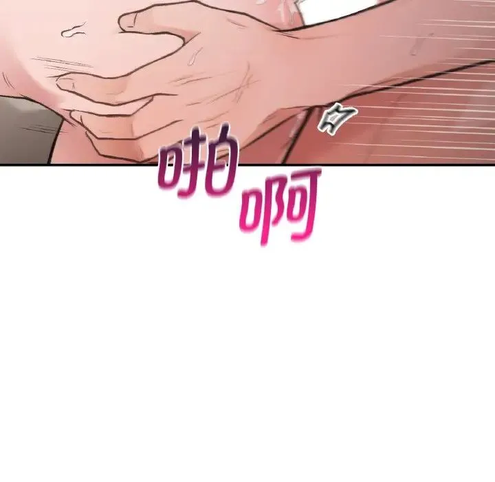 让我一见钟情的他 - 第15話 - page 5