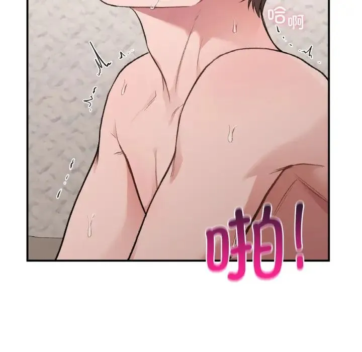 让我一见钟情的他 - 第15話 - page 7