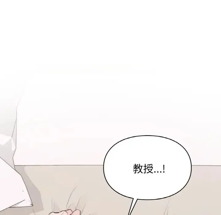 让我一见钟情的他 - 第15話 - page 8