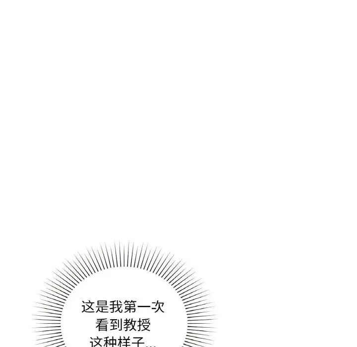 让我一见钟情的他 - 第15話 - page 11