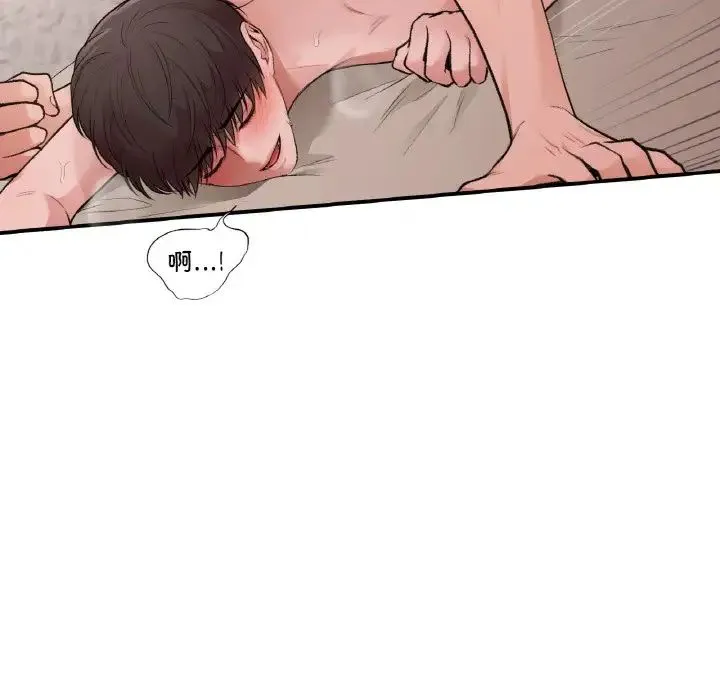 让我一见钟情的他 - 第15話 - page 17