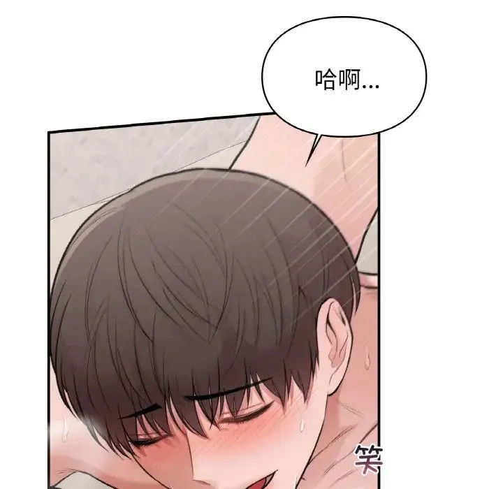 让我一见钟情的他 - 第15話 - page 18