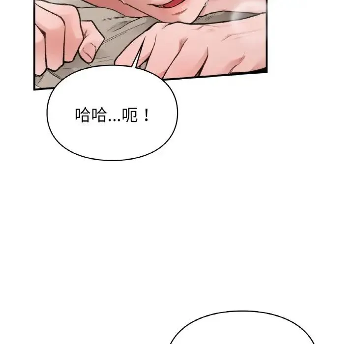 让我一见钟情的他 - 第15話 - page 19