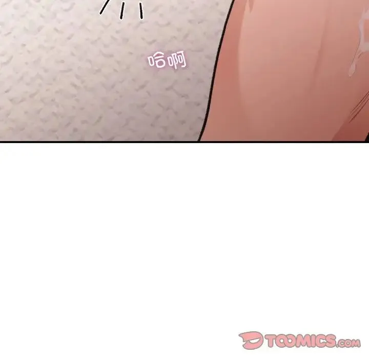 让我一见钟情的他 - 第15話 - page 21