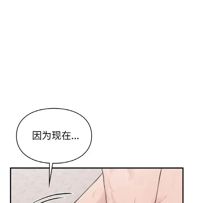 让我一见钟情的他 - 第15話 - page 24