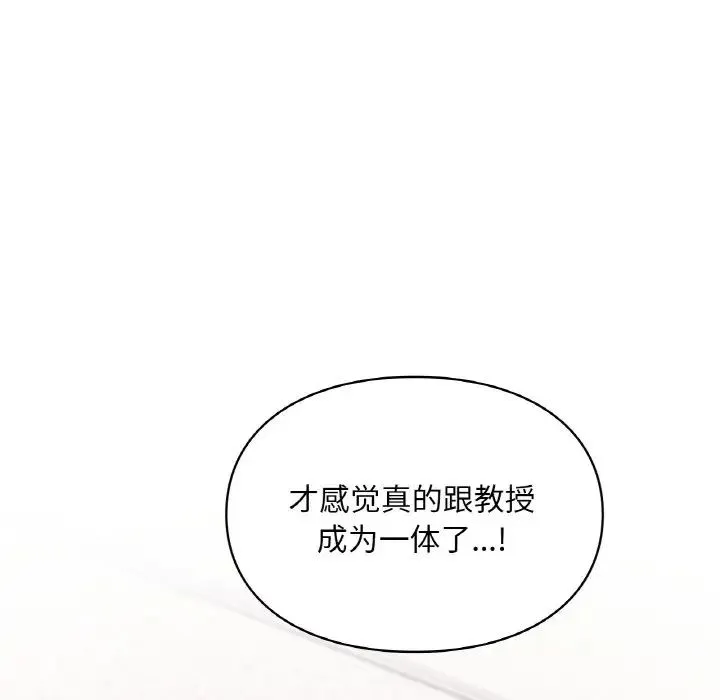 让我一见钟情的他 - 第15話 - page 26