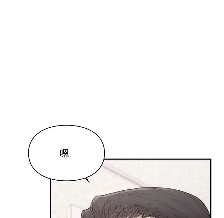 让我一见钟情的他 - 第15話 - page 29
