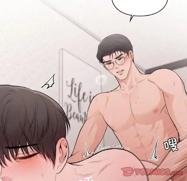让我一见钟情的他 - 第15話 - page 39
