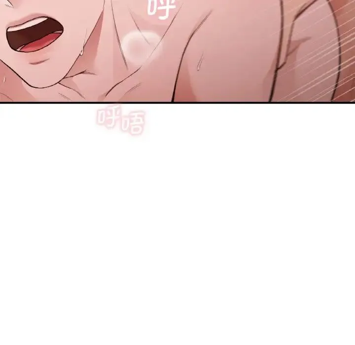 让我一见钟情的他 - 第15話 - page 40