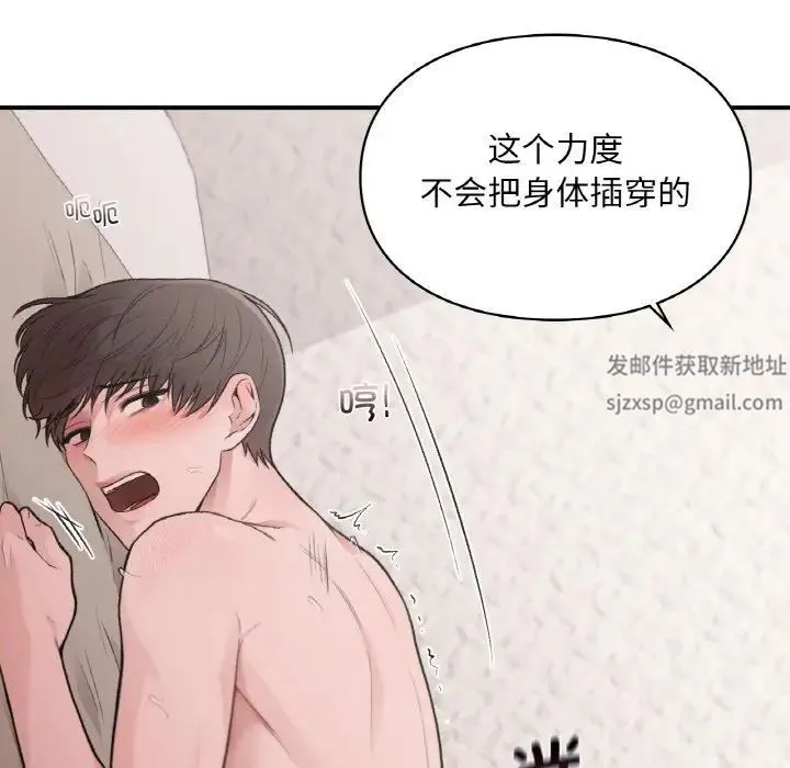 让我一见钟情的他 - 第15話 - page 41