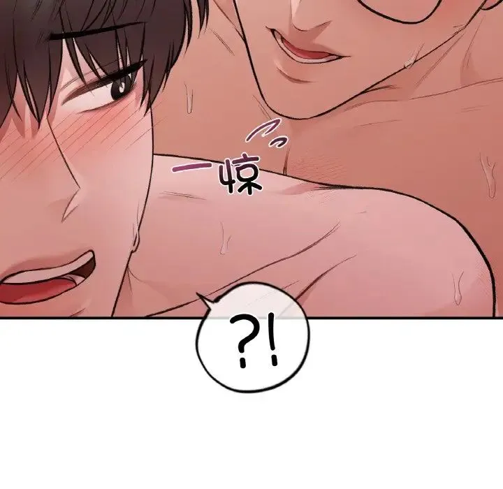让我一见钟情的他 - 第15話 - page 47