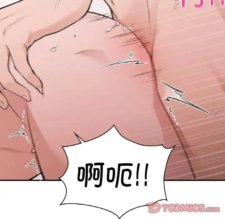 让我一见钟情的他 - 第15話 - page 51