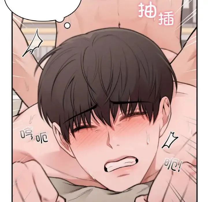 让我一见钟情的他 - 第15話 - page 53