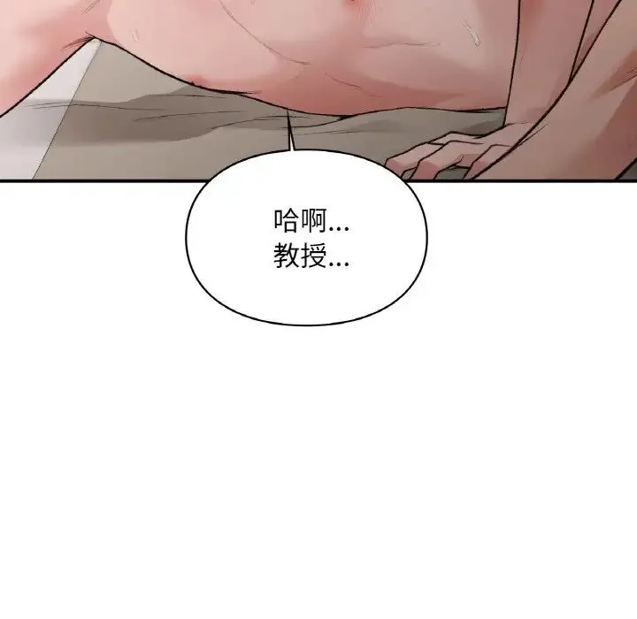 让我一见钟情的他 - 第15話 - page 56