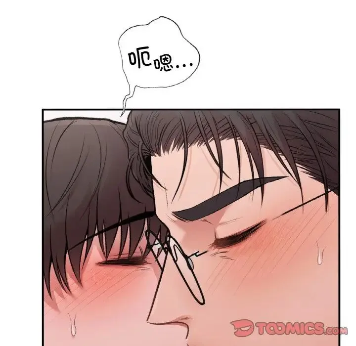 让我一见钟情的他 - 第15話 - page 57
