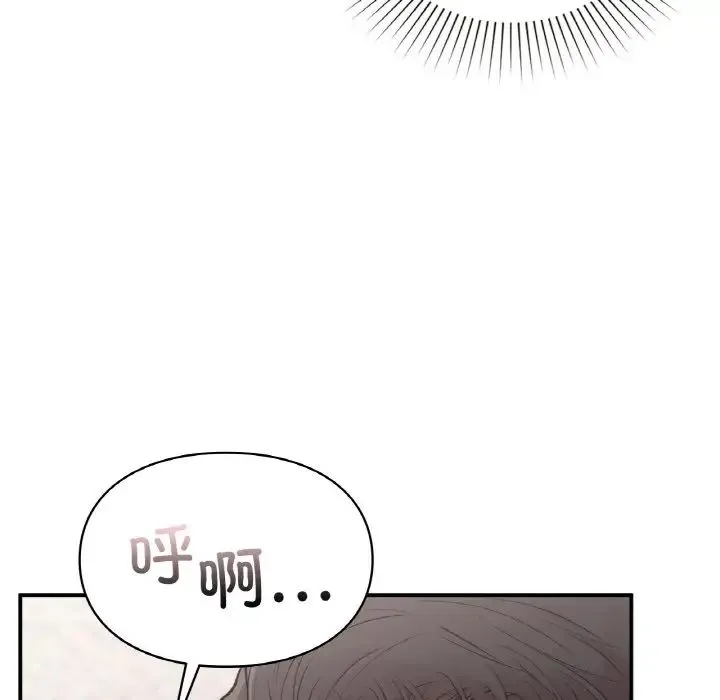 让我一见钟情的他 - 第15話 - page 61