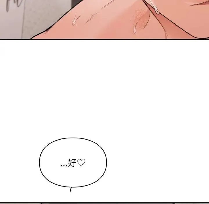 让我一见钟情的他 - 第15話 - page 65