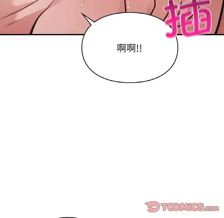 让我一见钟情的他 - 第15話 - page 69