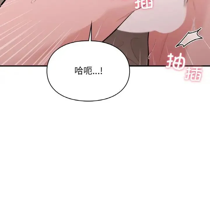 让我一见钟情的他 - 第15話 - page 71
