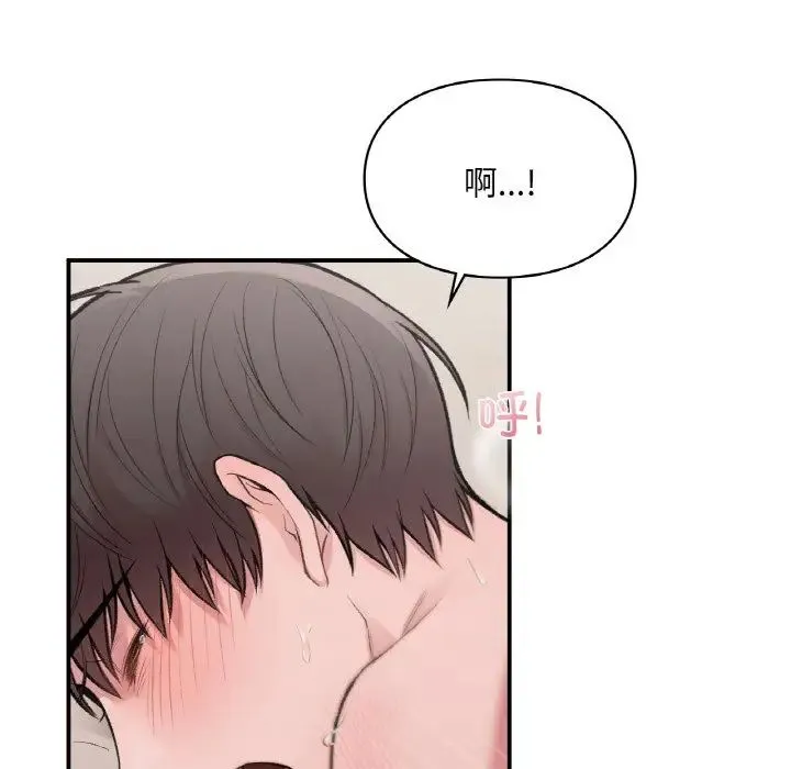 让我一见钟情的他 - 第15話 - page 72