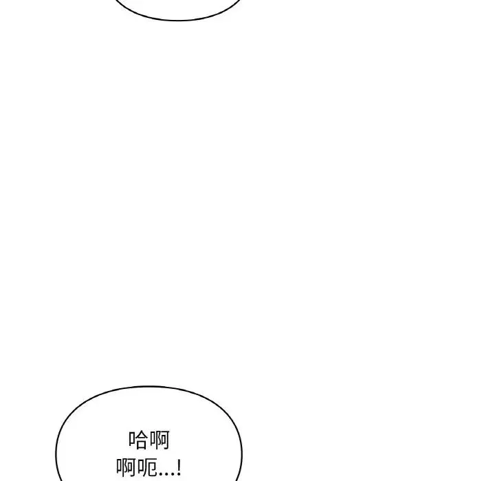 让我一见钟情的他 - 第15話 - page 83