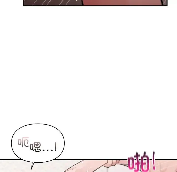 让我一见钟情的他 - 第15話 - page 88