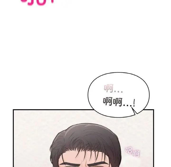 让我一见钟情的他 - 第15話 - page 90