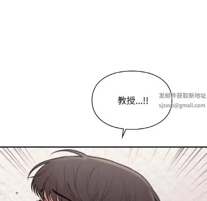 让我一见钟情的他 - 第15話 - page 92