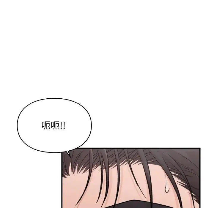 让我一见钟情的他 - 第15話 - page 94