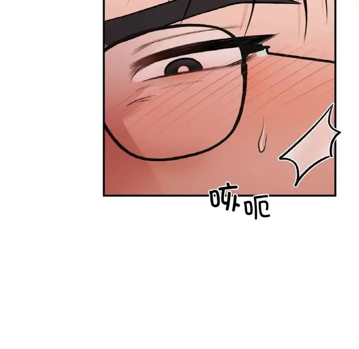 让我一见钟情的他 - 第15話 - page 95