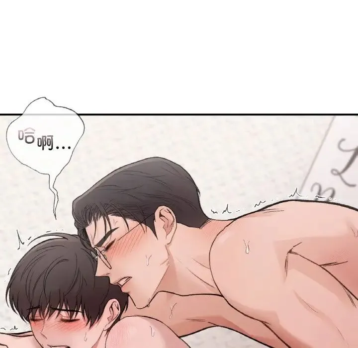 让我一见钟情的他 - 第15話 - page 100
