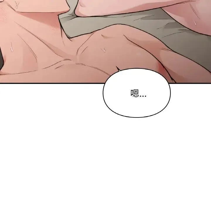 让我一见钟情的他 - 第15話 - page 106