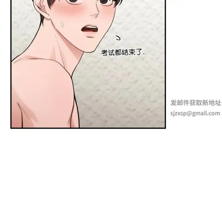 让我一见钟情的他 - 第15話 - page 116