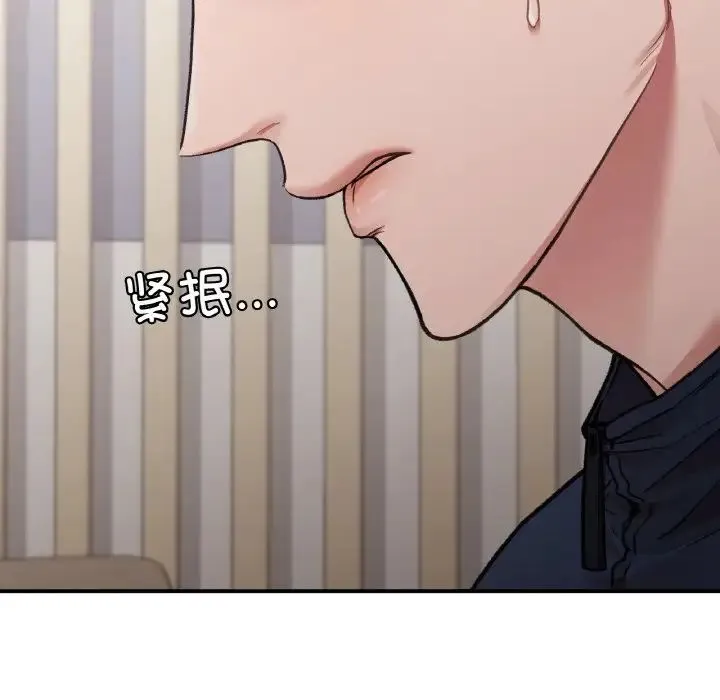 让我一见钟情的他 - 第15話 - page 133