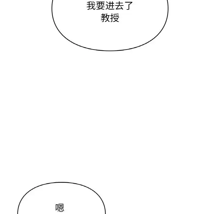 让我一见钟情的他 - 第15話 - page 136