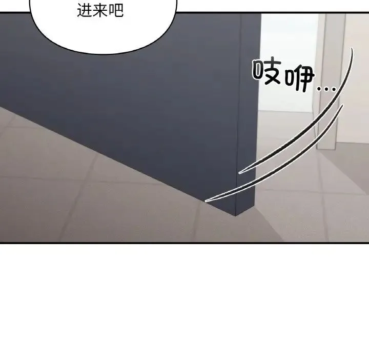 让我一见钟情的他 - 第15話 - page 137