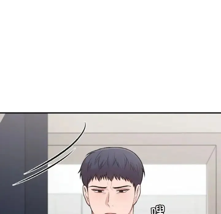 让我一见钟情的他 - 第15話 - page 138