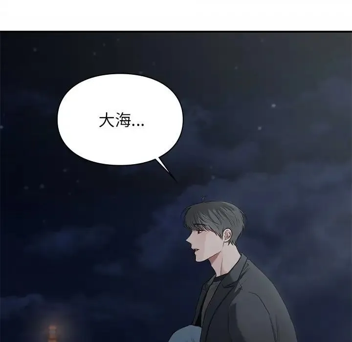 让我一见钟情的他 - 第38話 - page 7