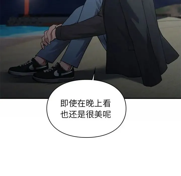 让我一见钟情的他 - 第38話 - page 8