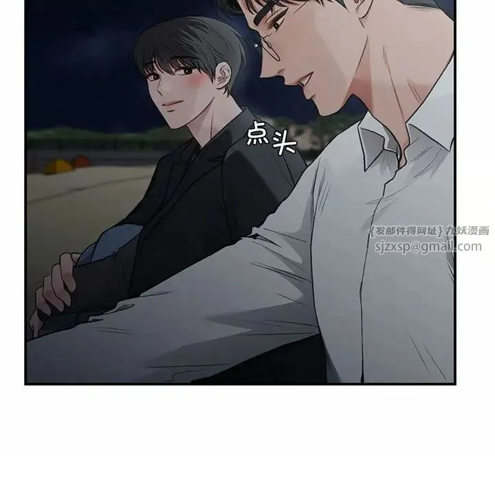 让我一见钟情的他 - 第38話 - page 12