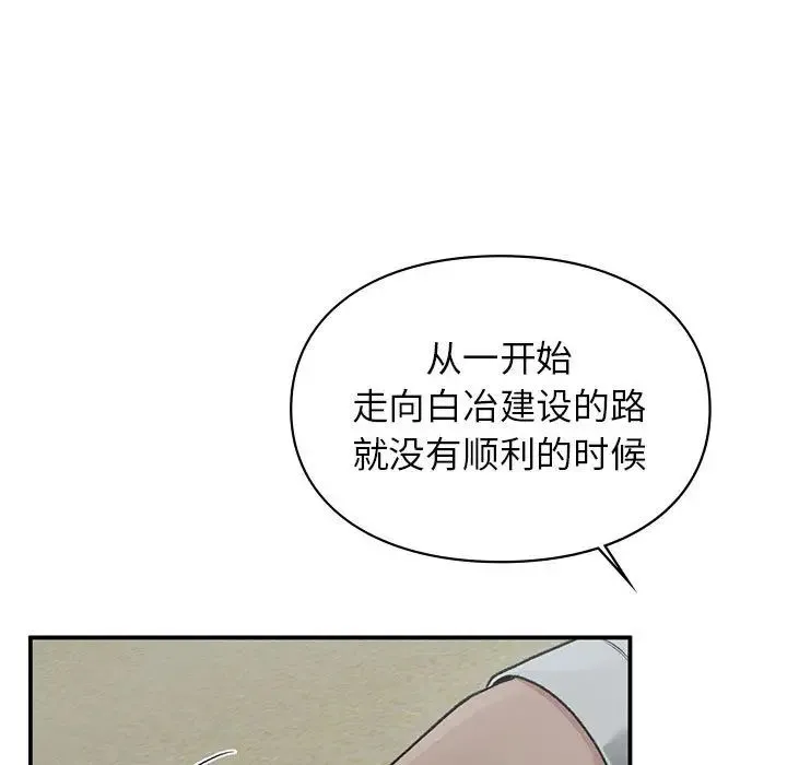 让我一见钟情的他 - 第38話 - page 13