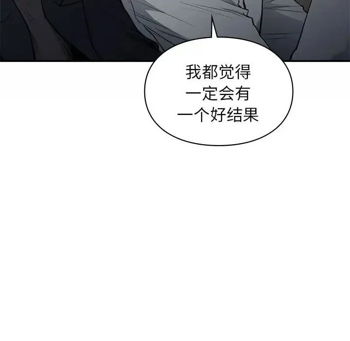 让我一见钟情的他 - 第38話 - page 17