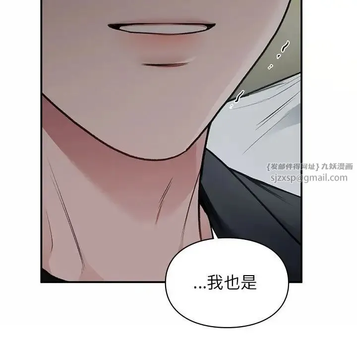 让我一见钟情的他 - 第38話 - page 25