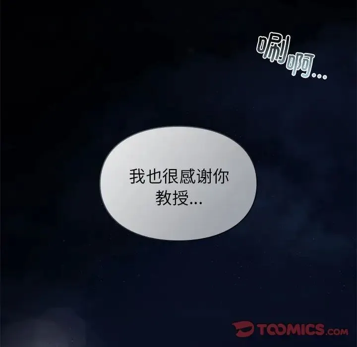 让我一见钟情的他 - 第38話 - page 27