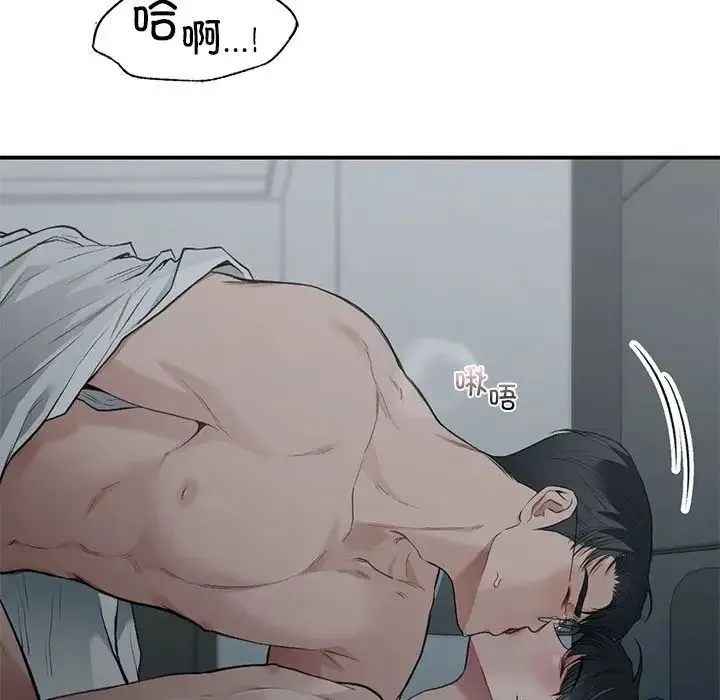 让我一见钟情的他 - 第38話 - page 34