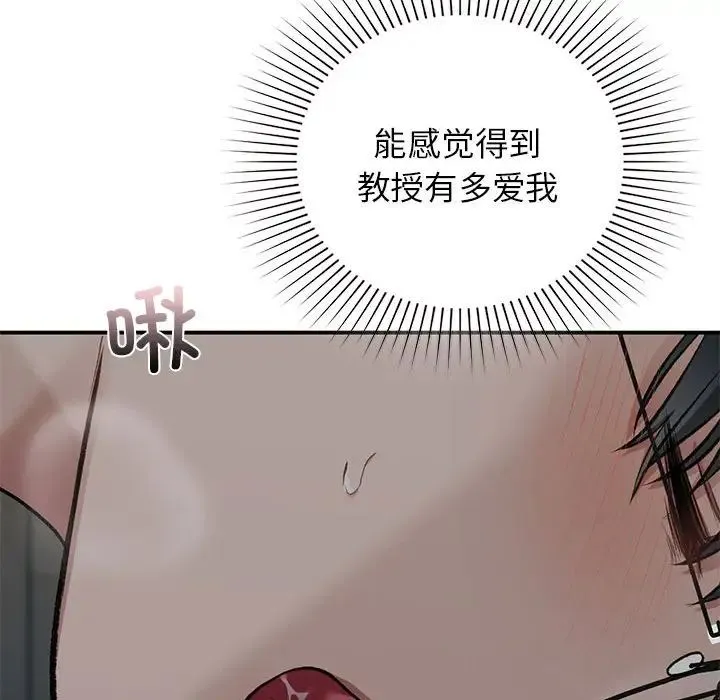 让我一见钟情的他 - 第38話 - page 36