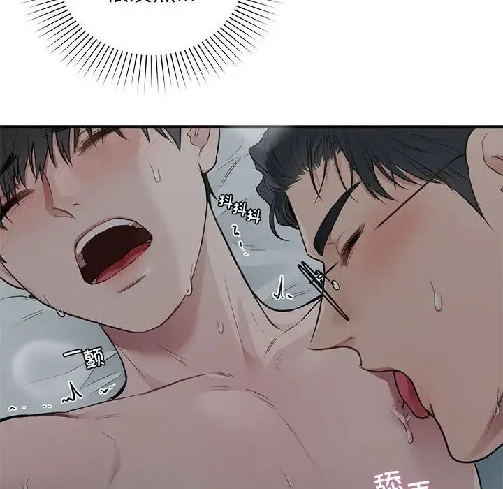 让我一见钟情的他 - 第38話 - page 41