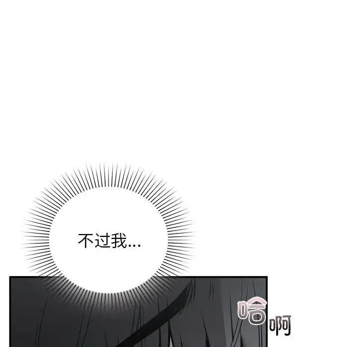 让我一见钟情的他 - 第38話 - page 43
