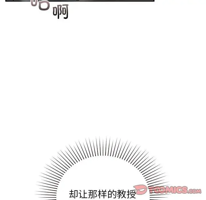 让我一见钟情的他 - 第38話 - page 45