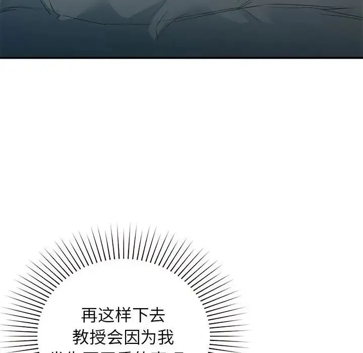 让我一见钟情的他 - 第38話 - page 48